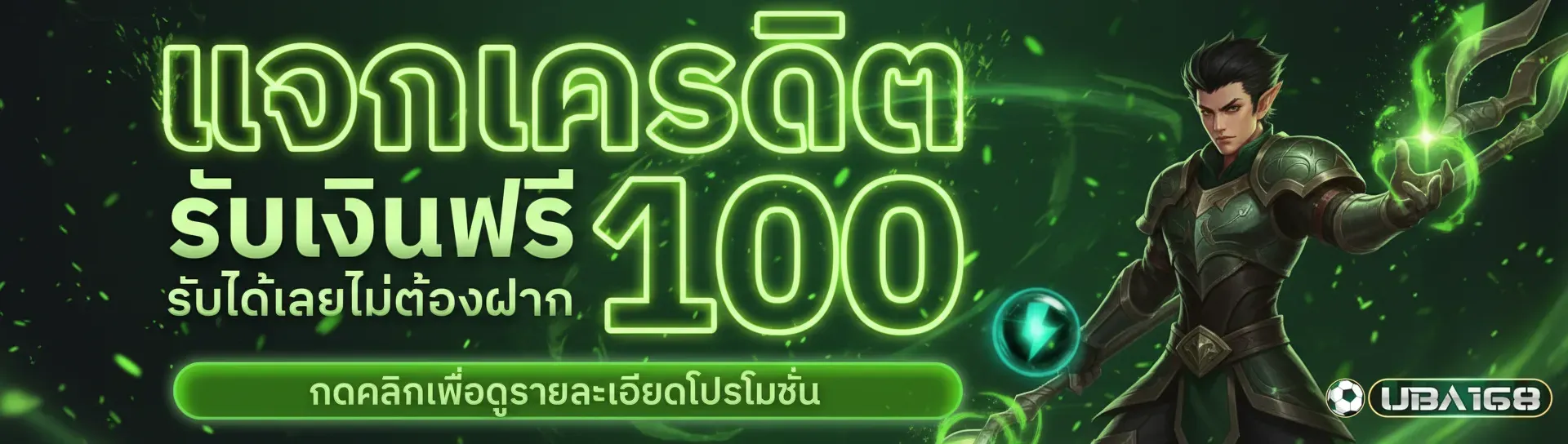 uba168
